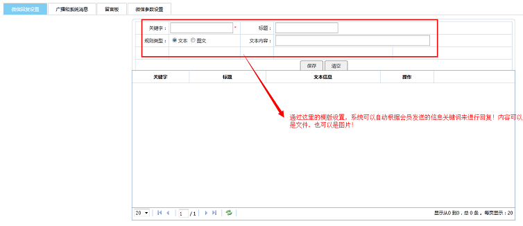 海奇会员卡系统微信回复