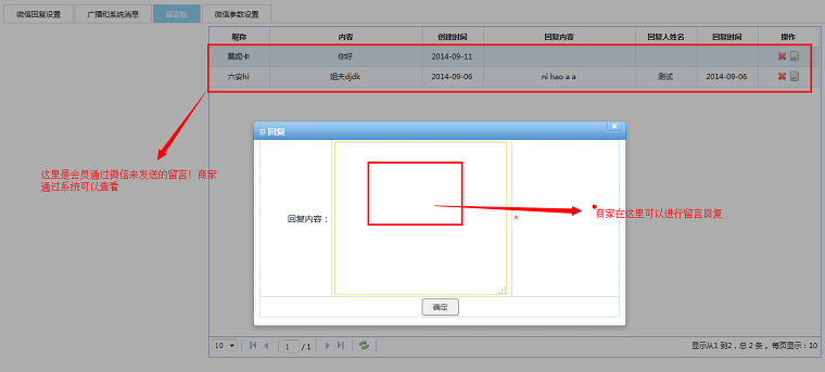 海奇会员卡管理系统留言板