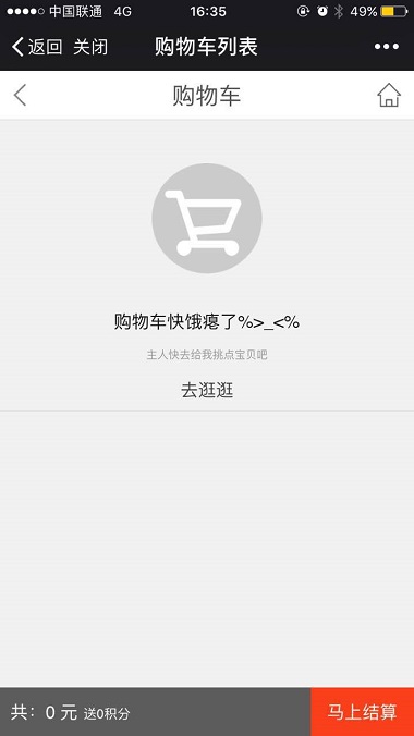 海奇微商城