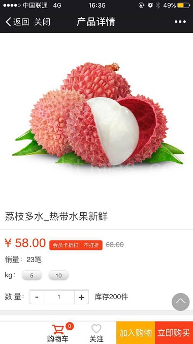 海奇微商城