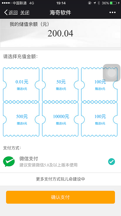 海奇会员管理软件