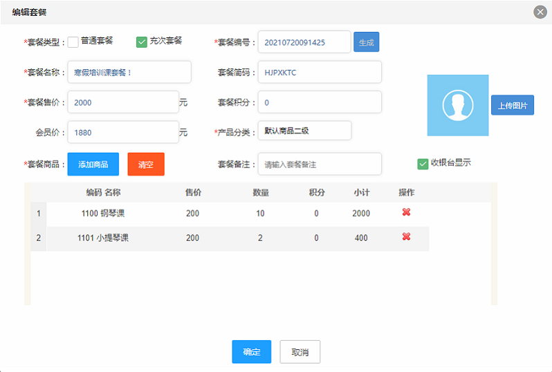海奇会员管理系统