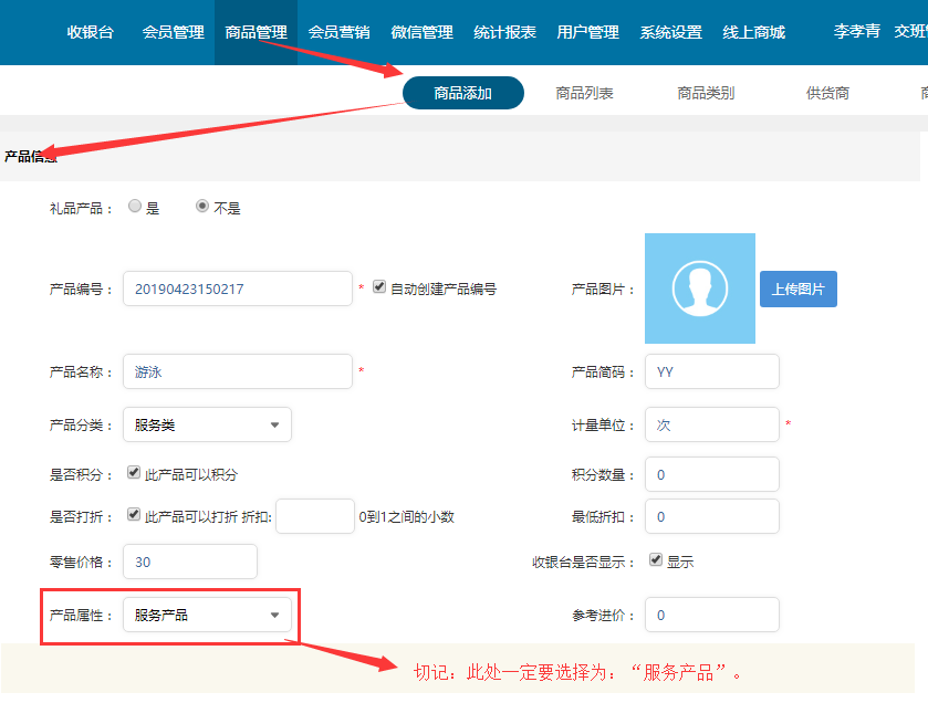 会员卡管理系统